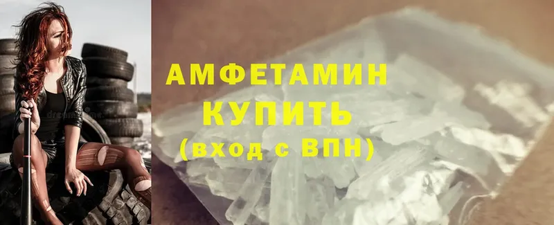 Amphetamine Розовый  Пятигорск 