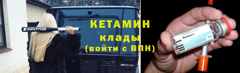 Кетамин VHQ  Пятигорск 